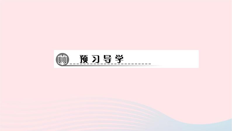 数学北师大版七年级下册同步教学课件第4章三角形1认识三角形第1课时认识三角形作业第2页