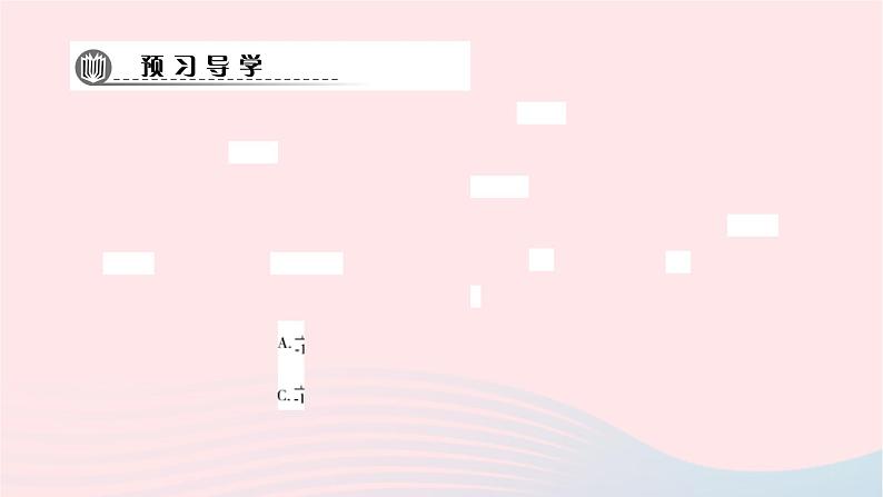 数学华东师大版七年级下册同步教学课件第8章一元一次不等式8.2解一元一次不等式8.2解一元一次不等式1不等式的解集作业第2页