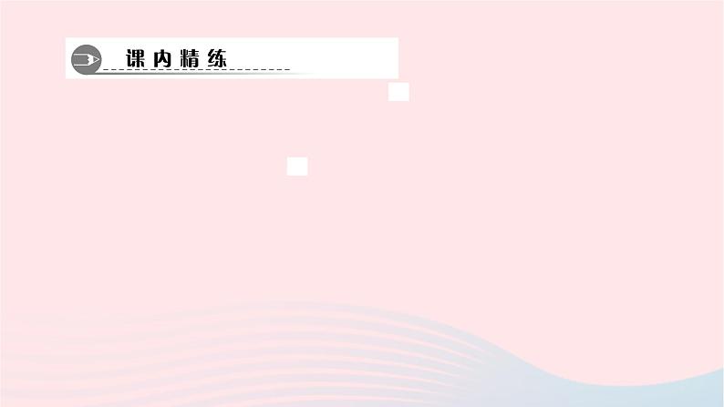 数学华东师大版七年级下册同步教学课件第8章一元一次不等式8.2解一元一次不等式8.2解一元一次不等式1不等式的解集作业第3页