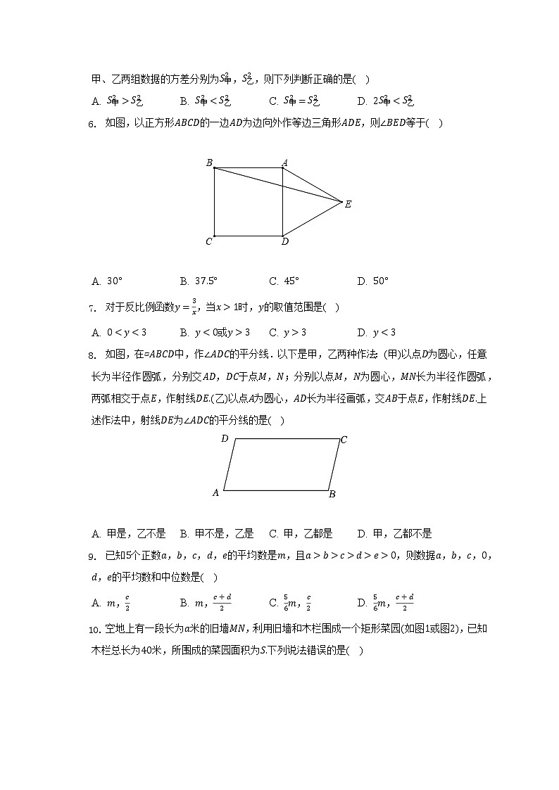 2021-2022学年浙江省绍兴市嵊州市八年级(下)期末数学试卷(含解析)02