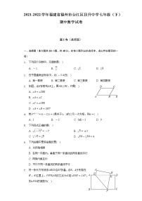 2021-2022学年福建省福州市台江区日升中学七年级（下）期中数学试卷（含解析）