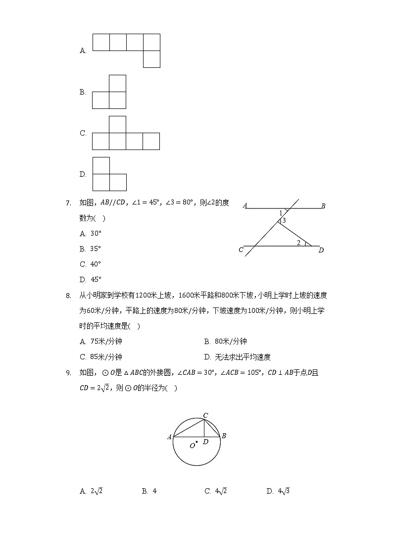 2021-2022学年福建省福州十八中九年级(下)月考数学试卷(4月份)(含解析)02