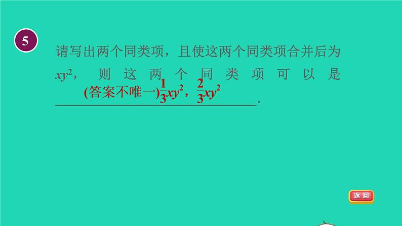数学苏科版七年级上册同步教学课件第3章代数式3.4合并同类项2多项式的化简与求值授课第8页