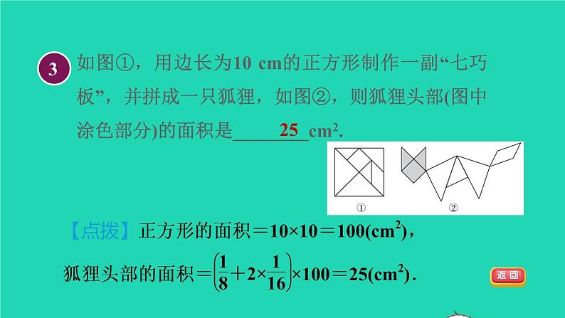 数学苏科版七年级上册同步教学课件第5章走进图形世界5.1丰富的图形世界2丰富的图形世界(2)授课第6页