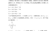 数学浙教版1.4 二次函数的应用精品测试题