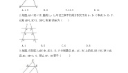 浙教版九年级上册第4章 相似三角形4.2 由平行线截得的比例线段精品随堂练习题