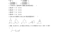 初中数学浙教版九年级上册第4章 相似三角形4.5 相似三角形的性质及应用精品习题