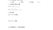 华师大版七年级上册第2章 有理数2.6 有理数的加法1 有理数的加法法则精品课时训练