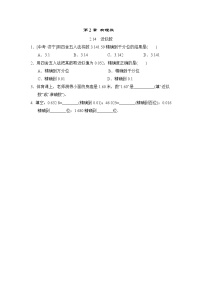 华师大版七年级上册2.14 近似数精品练习