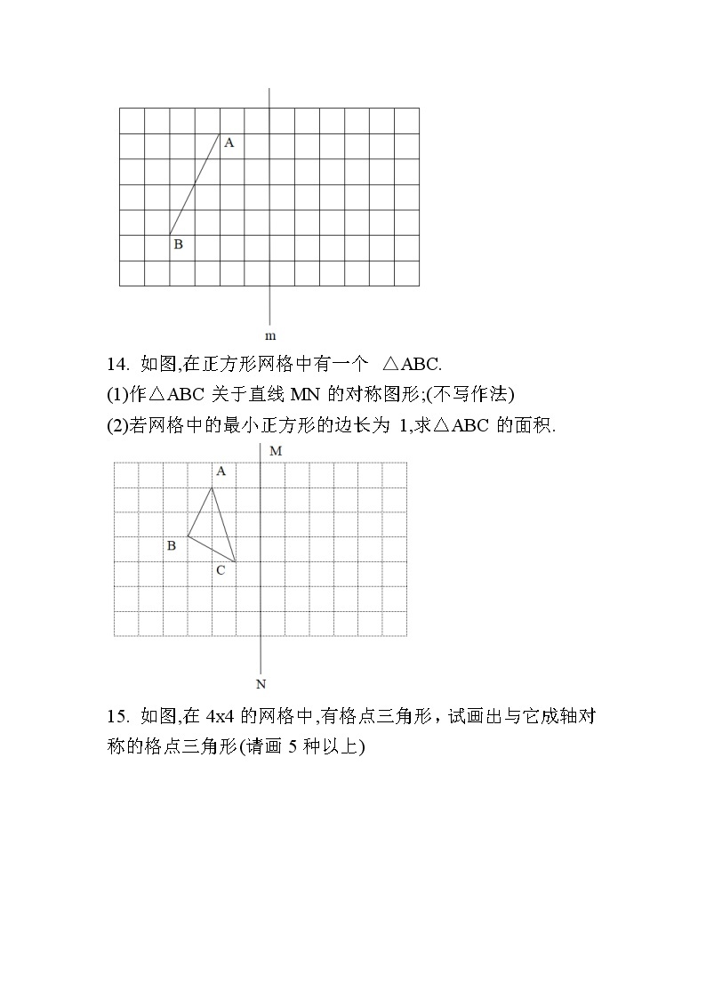 人教版八上 13.2 画轴对称图形课件+教案+练习03