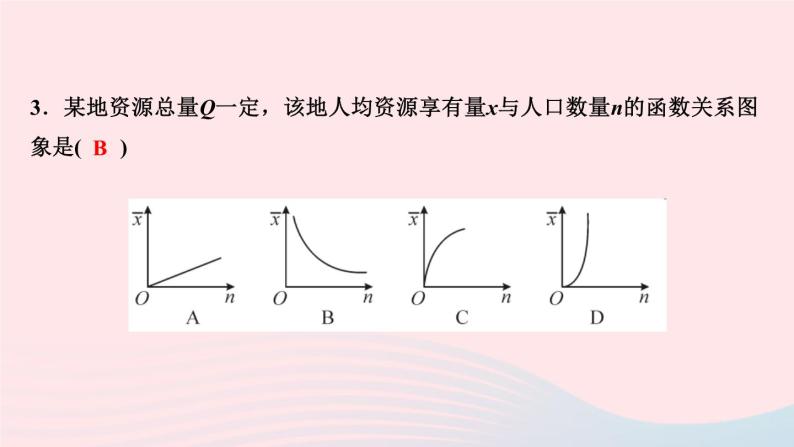 数学北师大版九年级上册同步教学课件第6章反比例函数2反比例函数的图像与性质第1课时反比例函数的图像作业04