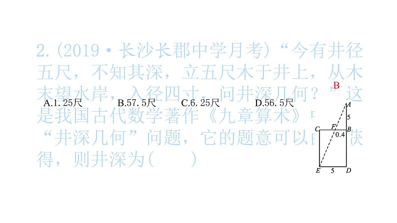 2022九年级数学下册第二十七章相似27.2相似三角形27.2.1相似三角形的判定方法专题3相似三角形中的基本模型习题课件新版新人教版03