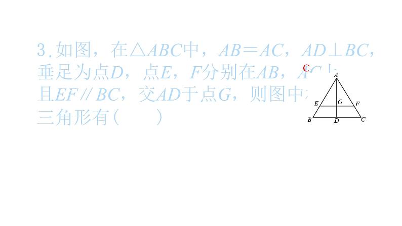 2022九年级数学下册第二十七章相似27.2相似三角形27.2.1相似三角形的判定方法专题3相似三角形中的基本模型习题课件新版新人教版04