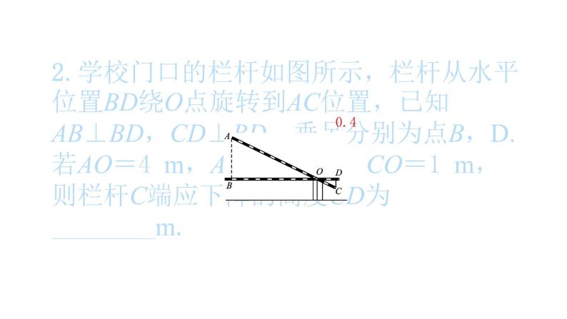 2022九年级数学下册第二十七章相似27.2相似三角形27.2.3相似三角形应用举例习题课件新版新人教版03