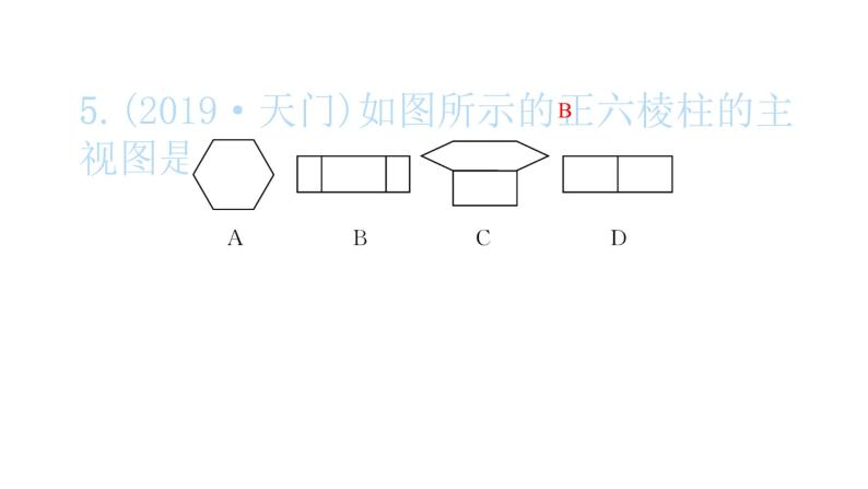 2022九年级数学下册第二十九章投影与视图29.2三视图第1课时三视图习题课件新版新人教版06