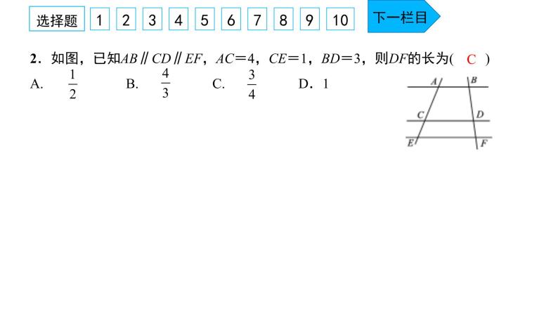 2022九年级数学下册周周卷六图形的相似与相似三角形的判定习题课件新版新人教版03