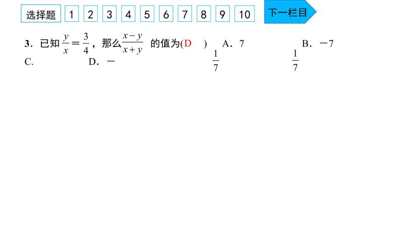 2022九年级数学下册周周卷六图形的相似与相似三角形的判定习题课件新版新人教版04