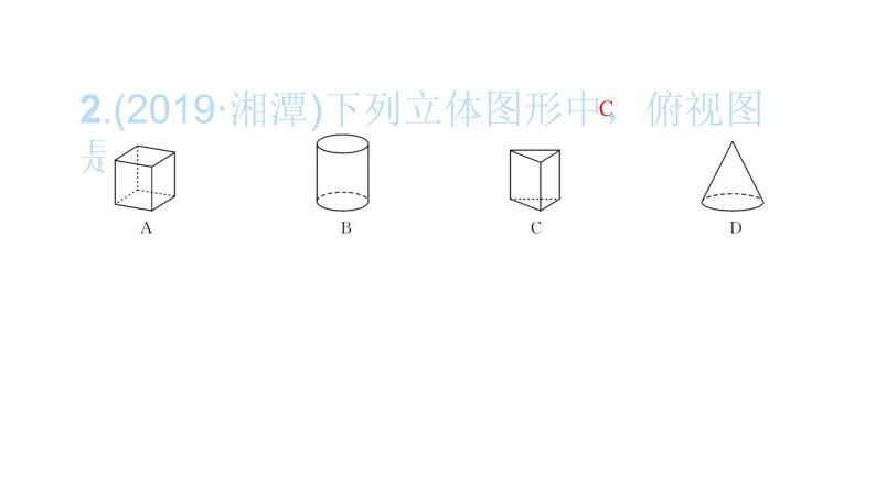 2022九年级数学下册第二十九章投影与视图综合检测五习题课件新版新人教版03