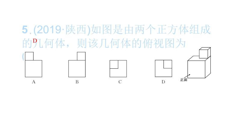 2022九年级数学下册第二十九章投影与视图综合检测五习题课件新版新人教版06