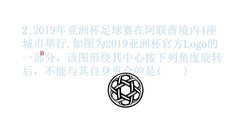 2022九年级数学下册专项复习3旋转习题课件新版新人教版03
