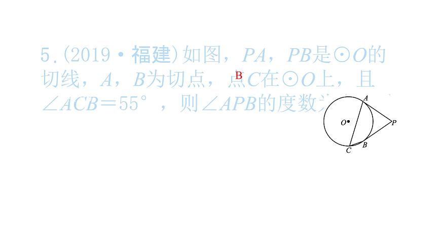 2022九年級(jí)數(shù)學(xué)下冊(cè)專(zhuān)項(xiàng)復(fù)習(xí)4圓習(xí)題課件新版新人教版第6頁(yè)