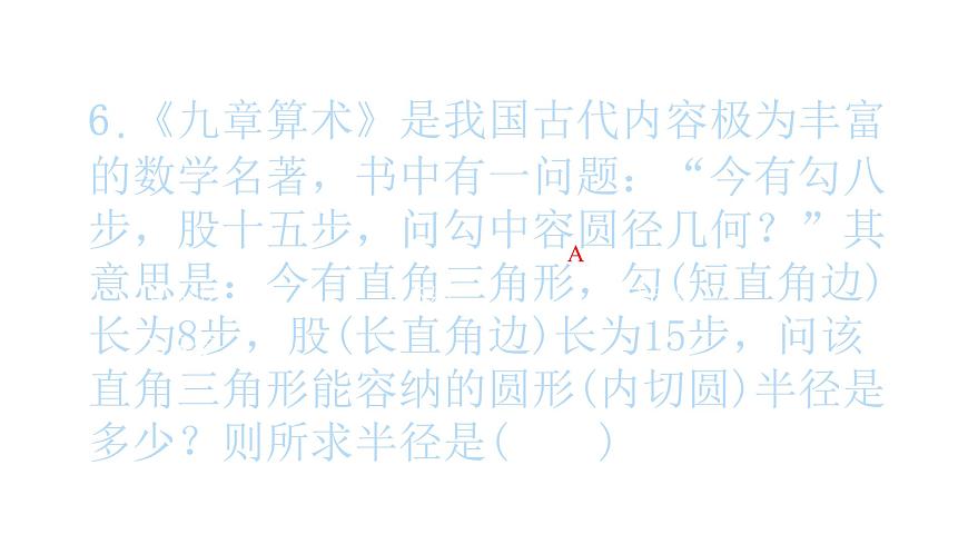 2022九年級(jí)數(shù)學(xué)下冊(cè)專(zhuān)項(xiàng)復(fù)習(xí)4圓習(xí)題課件新版新人教版第7頁(yè)