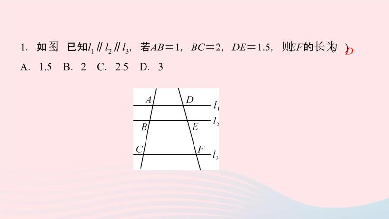 数学湘教版九年级上册同步教学课件第3章图形的相似3.2平行线分线段成比例作业03