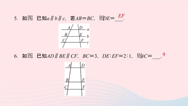 数学湘教版九年级上册同步教学课件第3章图形的相似3.2平行线分线段成比例作业07