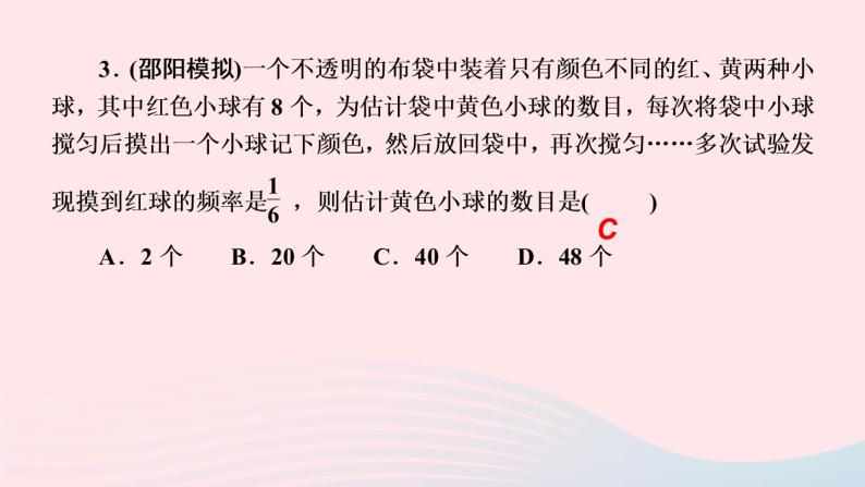 数学湘教版九年级上册同步教学课件第5章用样本推断总体5.2统计的简单应用作业04
