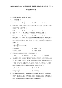 2022-2023学年广东省梅州市丰顺县东海中学八年级（上）开学数学试卷（含解析）