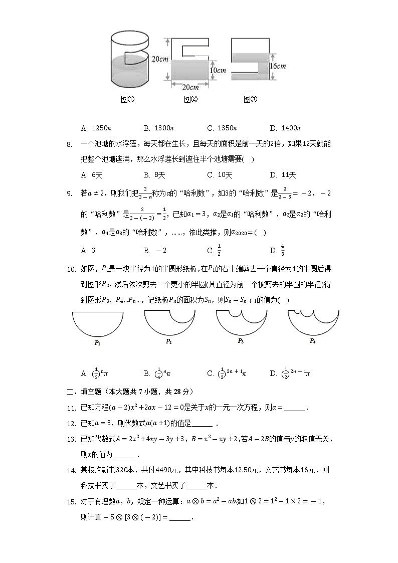 2022-2023学年广东省梅州市丰顺县东海中学八年级(上)开学数学试卷(含解析)第2页