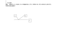 人教版八年级上册13.4课题学习 最短路径问题导学案