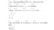 华师大版八年级上册1 直角三角形三边的关系优秀同步测试题