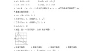 华师大版八年级上册2 直角三角形的判定优秀课后作业题