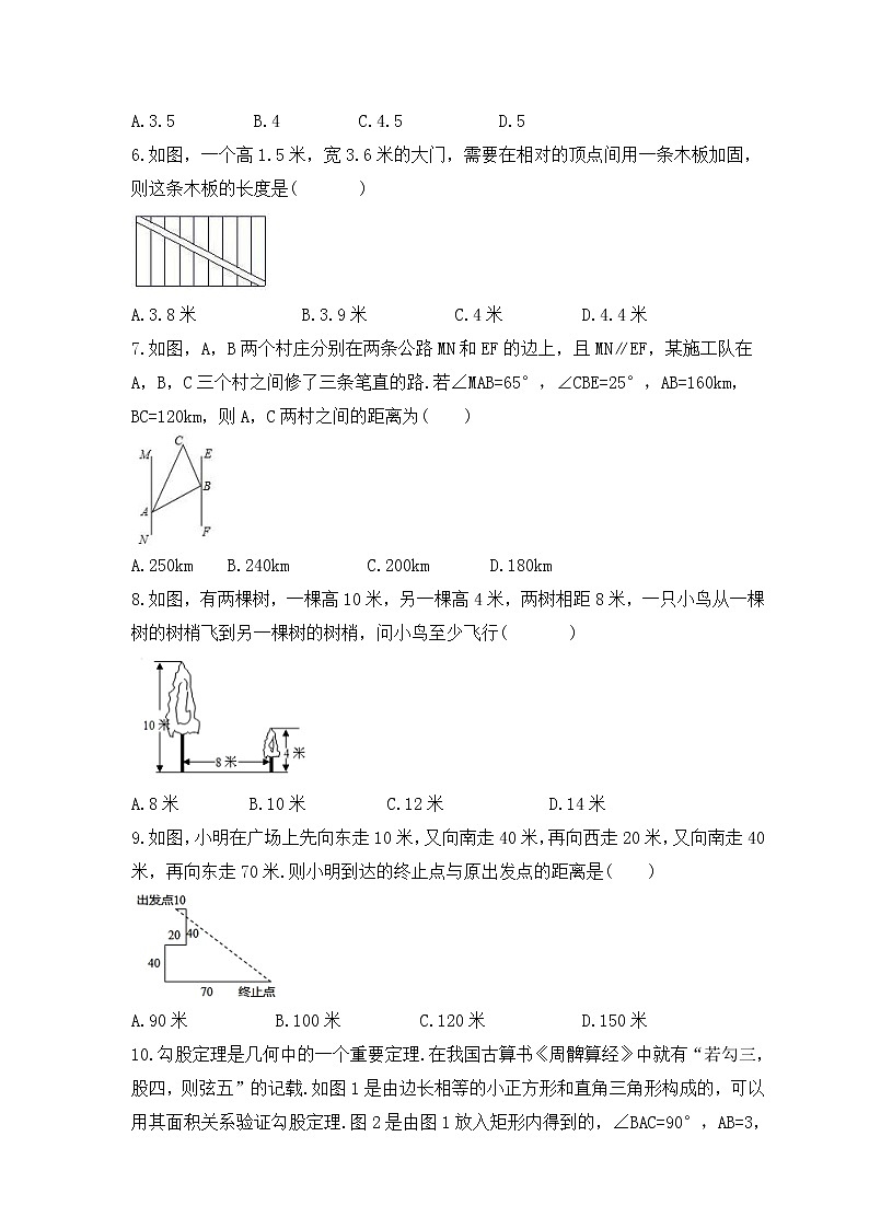 2022-2023年华师大版数学八年级上册14.2《勾股定理的应用》课时练习(含答案)第2页
