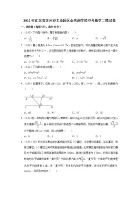 2022年江苏省苏州市工业园区金鸡湖学校中考数学二模试卷(含答案)