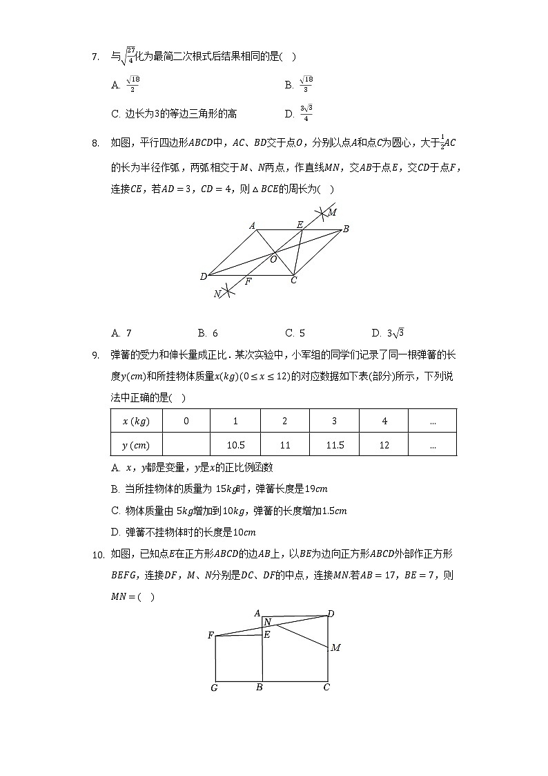 山东省滨州市无棣县2021-2022学年八年级(下)期末数学试卷(含解析)02