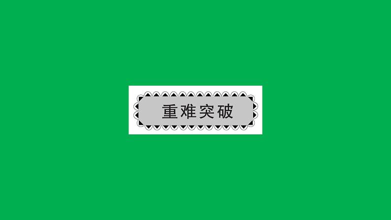 2022八年级数学下册第十七章勾股定理章末复习与小结2习题课件新版新人教版04