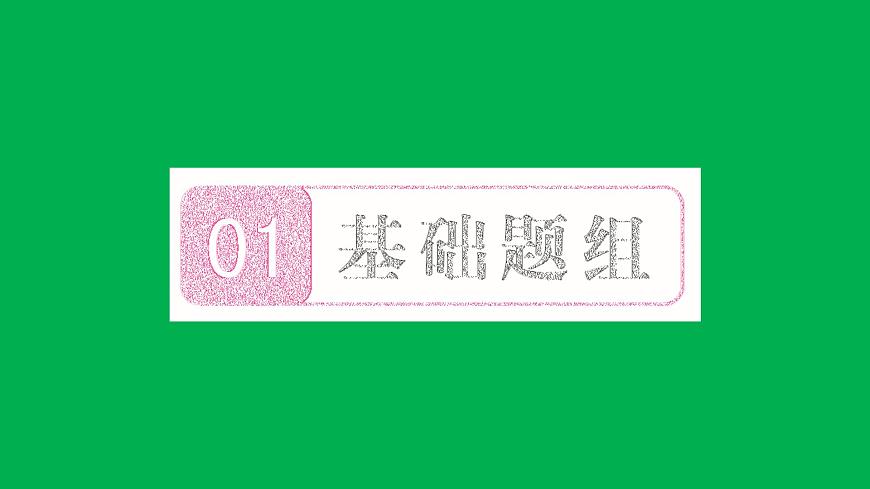 2022八年级数学下册第十九章一次函数19.2一次函数19.2.1正比例函数第1课时认识正比例函数习题课件新版新人教版第2页