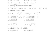 初中数学华师大版九年级上册3.公式法精品同步训练题