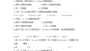 数学九年级上册4.一元二次方程根的判别式精品课时训练