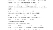 初中数学华师大版九年级上册5.一元二次方程的根与系数的关系精品精练