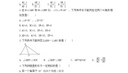 初中数学华师大版九年级上册2. 相似三角形的判定精品随堂练习题