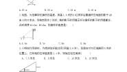 华师大版九年级上册4. 相似三角形的应用精品一课一练