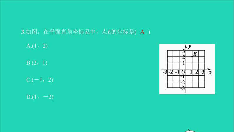 2022七年级数学下册第七章平面直角坐标系7.1平面直角坐标系7.1.2平面直角坐标系课件新版新人教版05