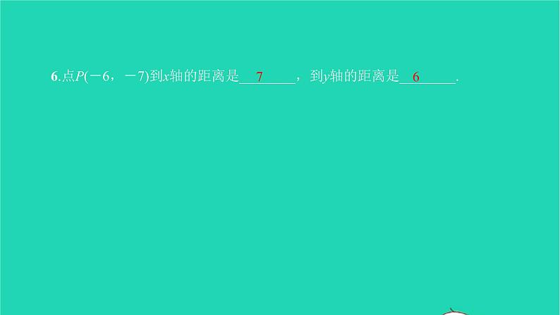 2022七年级数学下册第七章平面直角坐标系7.1平面直角坐标系7.1.2平面直角坐标系课件新版新人教版08