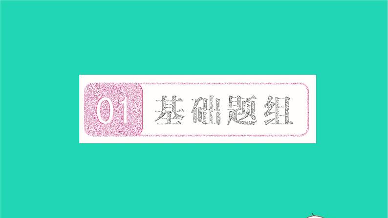 2022七年级数学下册第十章数据的收集整理10.1统计调查第2课时抽样调查课件新版新人教版第2页