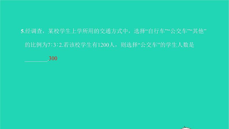 2022七年级数学下册第十章数据的收集整理10.2直方图课件新版新人教版第7页