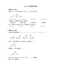 初中数学人教版八年级上册11.2.2 三角形的外角课后复习题