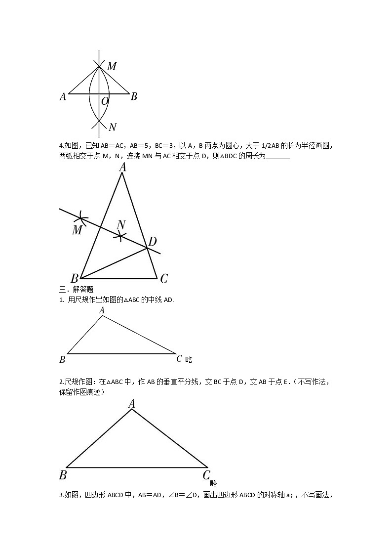 13.1.2 线段的垂直平分线的性质 同步练习 2022—2023学年人教版数学八年级上册(含答案)03